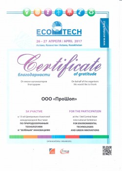 Ecotech-2017